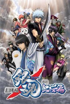 Xem phim Gintama Movie 1 Shinyaku Benizakura hen  - Gintama The Movie Gintama Benizakura Arc A New Retelling Gintama Movie Crimson Sakura Chapter New Edition Gintama Shin yaku Benizakura hen (2010)