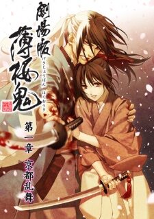 Xem phim Hakuouki Movie 1 Kyoto Ranbu  - Hakuoki Movie 1 Hakuouki Shinsengumi Kitan Movie 1 (2013)