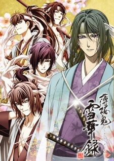 Xem phim Hakuouki Sekkaroku  - Hakuoki Demon of the Fleeting Blossom A Memory of Snow Flowers (2010)