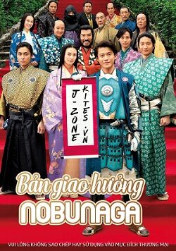 Xem phim Anh Chàng Vượt Thời Gian  - Nobunaga Concerto The Movie (2016)