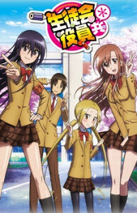 Xem phim Seitokai Yakuindomo 2  - Seitokai Yakuindomo 2 SYD (2013)