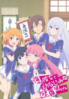 Xem phim Ore No Kanojo To Osananajimi Ga Shuraba Sugiru  - Oreshura (2013)