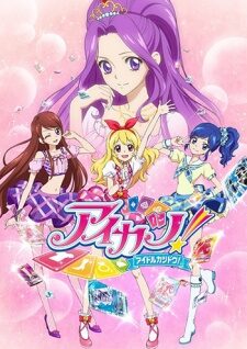 Xem phim Aikatsu  - Aikatsu Idol Katsudou Idol ga Tsudou Aidoru ga Tsudou Aikatsu 2 Idol ga Tsudou 2 (2012)