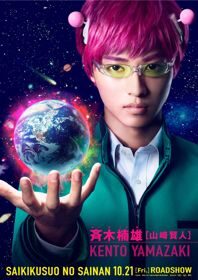 Xem phim Cuộc Sống Khắc Nghiệt Của Saiki Kusuo  - Saiki Kusuo No Sainan Live Action (2018)