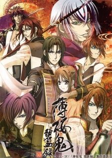 Xem phim Hakuouki Hekketsuroku  - Hakuoki Demon of the Fleeting Blossom Record of the Jade Blood (2010)