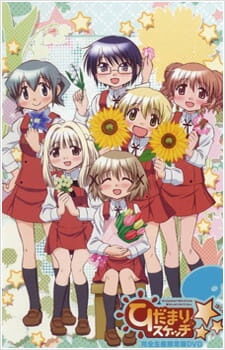 Xem phim Hidamari Sketch x ☆☆☆ Specials  - Hidamari Sketch x ☆☆☆ Tokubetsu hen Hidamari Sketch x Hoshi Mittsu (2010)