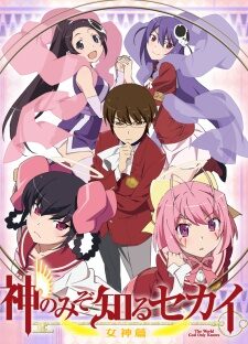 Xem phim Kami nomi zo Shiru Sekai Megami hen  - The World God Only Knows Goddesses Kami nomi zo Shiru Sekai III Kami nomi zo Shiru Sekai 3 Kaminomi III Kaminomi 3 The World God Only Knows III The World God Only Knows 3 (2013)