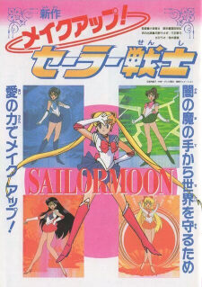 Xem phim Thủy Thủ Mặt Trăng R Biến Thân Chiến Binh Thủy Thủ  - Bishoujo Senshi Sailor Moon R Make Up Sailor Senshi Sailor Moon R Make Up Sailor Guardians (1993)