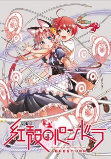 Xem phim Koukaku no Pandora  - Pandora in the Crimson Shell (2016)