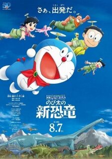 Xem phim Doraemon Movie 40 Nobita no Shin Kyouryuu  - Doraemon the Movie 2020 Nobitas New Dinosaur (2020)