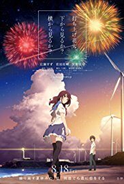 Xem phim Uchiage Hanabi Shita kara Miru ka Yoko kara Miru ka  - Fireworks Should We See It from the Side or the Bottom Pháo Hoa Nên Ngắm Từ Dưới Hay Bên Cạnh (2017)