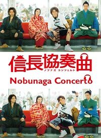 Xem phim Nobunaga Kontseruto Live Action  - Bản Hợp Xướng Nobunaga (2014)