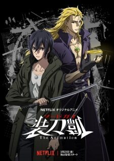 Xem phim Sword Gai The Animation  -  (2018)