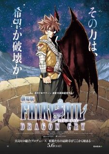 Xem phim Fairy Tail Movie 2 Dragon Cry  - Gekijouban Fairy Tail Dragon Cry (2017)