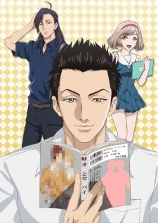 Xem phim Fudanshi Koukou Seikatsu  - The Highschool Life of a Fudanshi (2016)