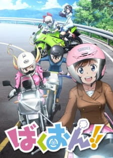 Xem phim Bakuon  -  (2016)