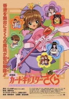 Xem phim Cardcaptor Sakura Movie 1  - Cardcaptor Sakura The Movie Card Captor Sakura Cardcaptors The Movie (1999)