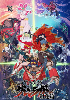 Xem phim Tengen Toppa Gurren Lagann Movie 1 Gurren hen  - Gurren Lagann The Movie Childhoods Gekijouban Tengen Toppa Gurren Lagann Guren hen Tengen Toppa Gurren Lagann the Movie (2008)