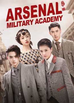 Xem phim Học viện quân sự Liệt Hỏa  - Arsenal Military Academy (2019)