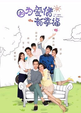 Xem phim Vì Tình Yêu Nên Hạnh Phúc 2  - The Love of Happiness (Season 2) (2016)