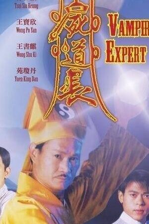 Xem phim Ma Đạo Tranh Bá ( 1)  - Vampire Expert Chấn Yêu Diệt Tà (1995)