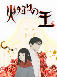 Xem phim Hikari no Ou 2nd Season  - The Fire Hunter Season 2 (2024)