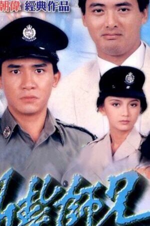 Xem phim Cảnh Sát Mới Ra Trường ( 2)  - Police Cadet II (1985)