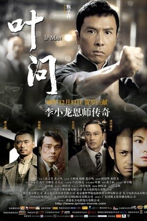 Xem phim Diệp Vấn 1  - 葉問 Ip Man (2008)