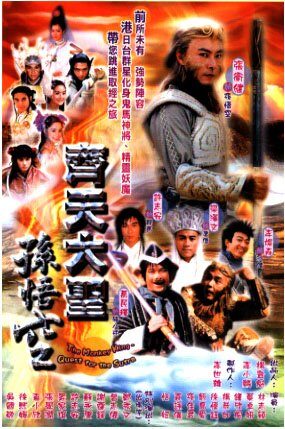 Xem phim Tề Thiên Đại Thánh (2002)  - The Monkey King Quest for the Sutra (2002)