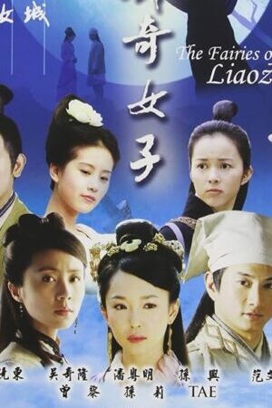 Xem phim Liêu Trai Tứ Đại Kỳ Nữ  - The Fairies Of Liaozhai (2007)