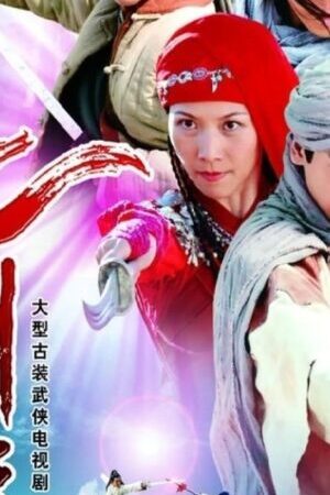 Xem phim Thất Kiếm Khách Thất Kiếm Hạ Thiên Sơn  - Seven Swords Of Mountain (2006)