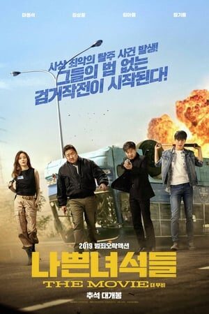 Xem phim Biệt Đội Bất Hảo  - The Bad Guys Reign Of Chaos (2019)