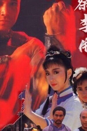 Xem phim Nam Quyền Thái Lý Phật  - The Rise of A Kung Fu Master (1986)