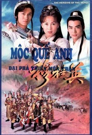 Xem phim Mộc Quế Anh ( 1)  - The Heronie Of The Yangs Đại Phá Thiên Môn Trận (1998)