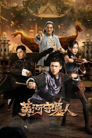 Xem phim Hoàng Hà Thủ Mộ Nhân  - 黄河守墓人 TOMB KEEPER (2023)