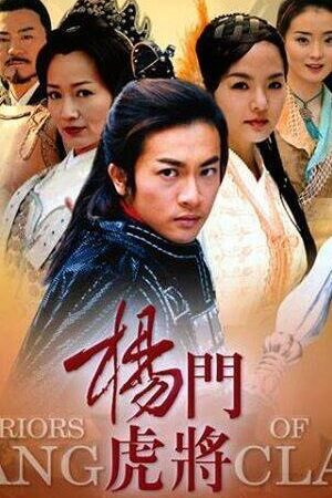 Xem phim Dương Môn Hổ Tướng Bích Huyết Dương Gia  - Warriors Of The Yang Clan (2003)