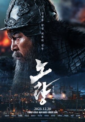 Xem phim Đại Hải Chiến Noryang Biển C  - 노량 죽음의 바다 Noryang Deadly Sea (2023)