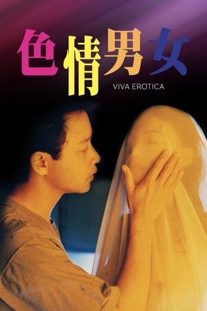 Xem phim Sắc Tình Nam Nữ  - 色情男女 Viva Erotica (1996)