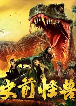 Xem phim Quái Vật Thời Tiền Sử  - 史前怪兽 Prehistoric Monster (2024)