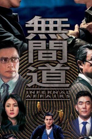 Xem phim Vô Gian Đạo (2016)  - Infernal Affairs (2016)