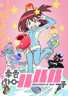 Xem phim Uchuu Patrol Luluco  - Space Patrol Luluco (2016)