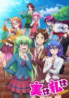 Xem phim Jitsu wa Watashi wa  - Actually I am Jitsuwata The Truth Is I Am I am (2015)