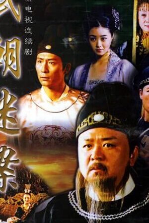 Xem phim Thần Thám Địch Nhân Kiệt 1  - Amazing Detective Di Ren (2004)