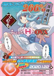 Xem phim Tsugumomo OVA  - Chotto H na OVA (2020)