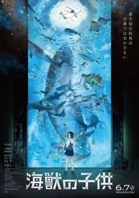 Xem phim Kaijuu no Kodomo  - Những đứa con của hải thú Children of the Sea The Sea Monsters Children (2019)