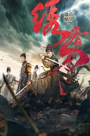 Xem phim Tú Xuân Đao Vô Gian Luyện Ngục  - 绣春刀：无间炼狱 BROTHERHOOD OF BLADES 3 (2024)