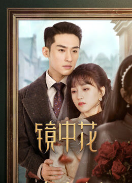 Xem phim Hoa Trong Gương  - Flower in the Mirror (2024)