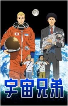 Poster of Uchuu Kyoudai