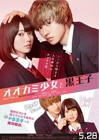 Xem phim Lang Nữ và Hoàng Tử Hắc Ám  - Ookami Shoujo to Kuro Ouji Live Action (2016)