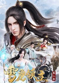 Xem phim Tuyết Ưng Lĩnh Chủ 2  - Xue Ying Ling Zhu 2nd Season Lord Xue Ying 2nd Season Snow Eagle Lord 2nd Season (2020)